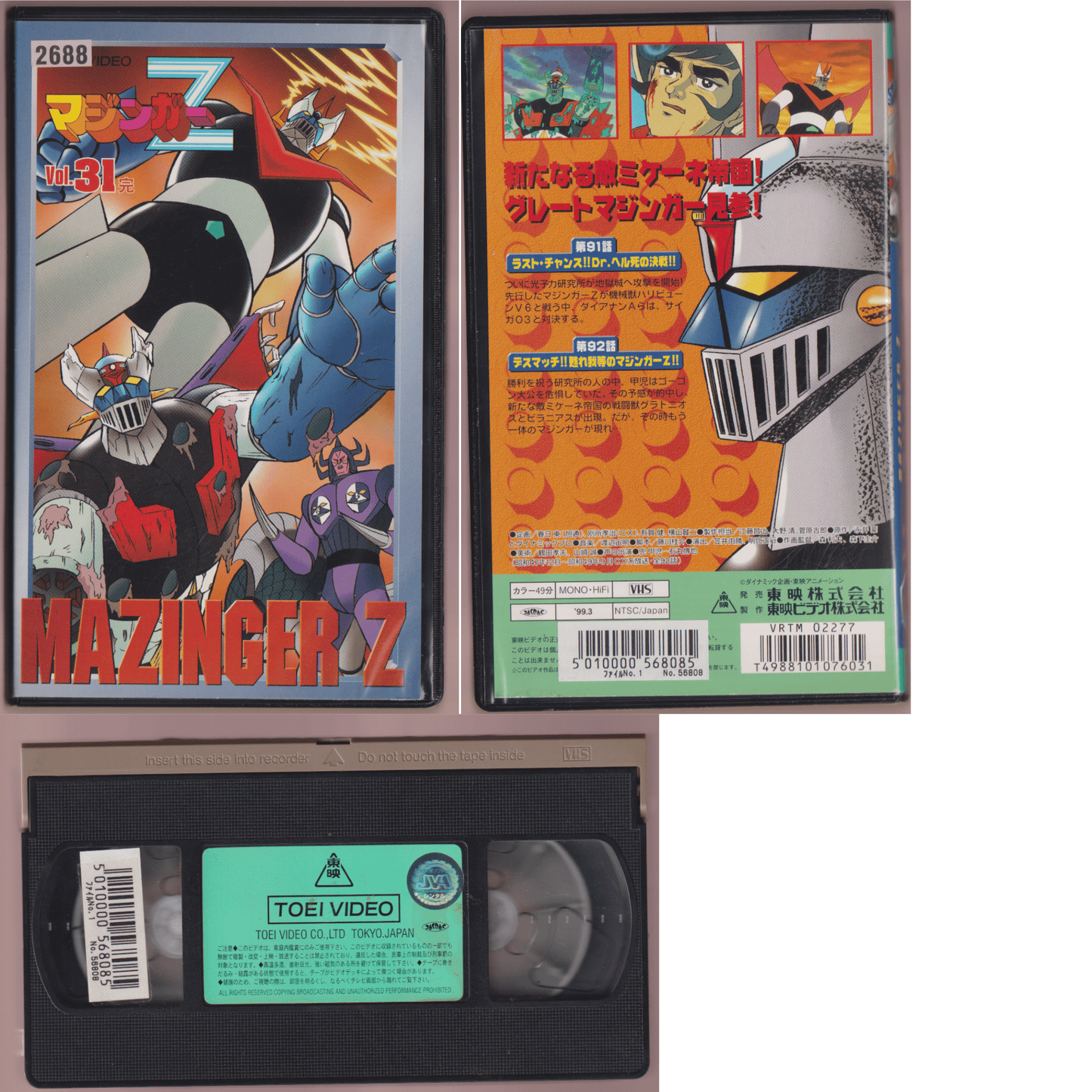 Cassette VHS : Mazinger Z Vol.31