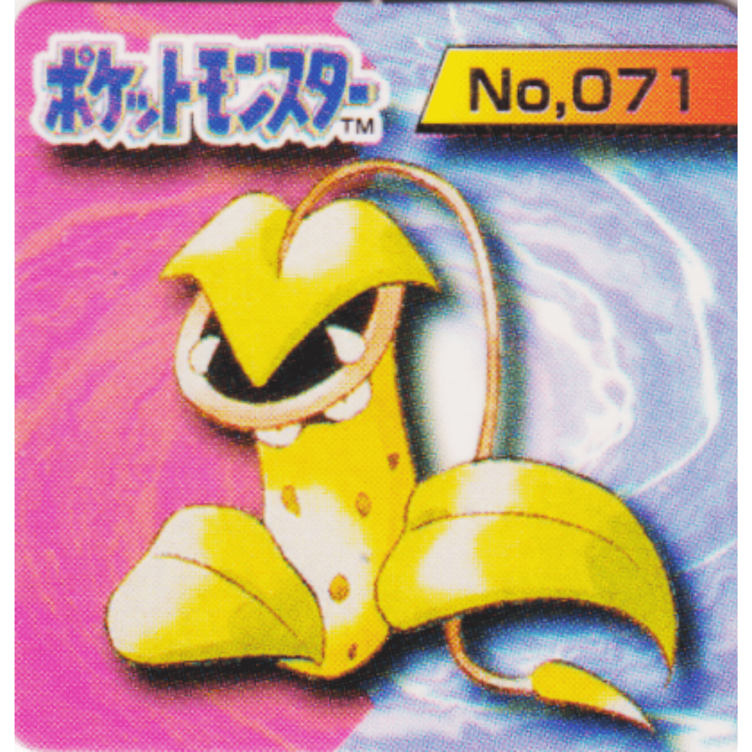 Victreebel No.071 |  Pokémon GB Pocket Card (Mini Card)