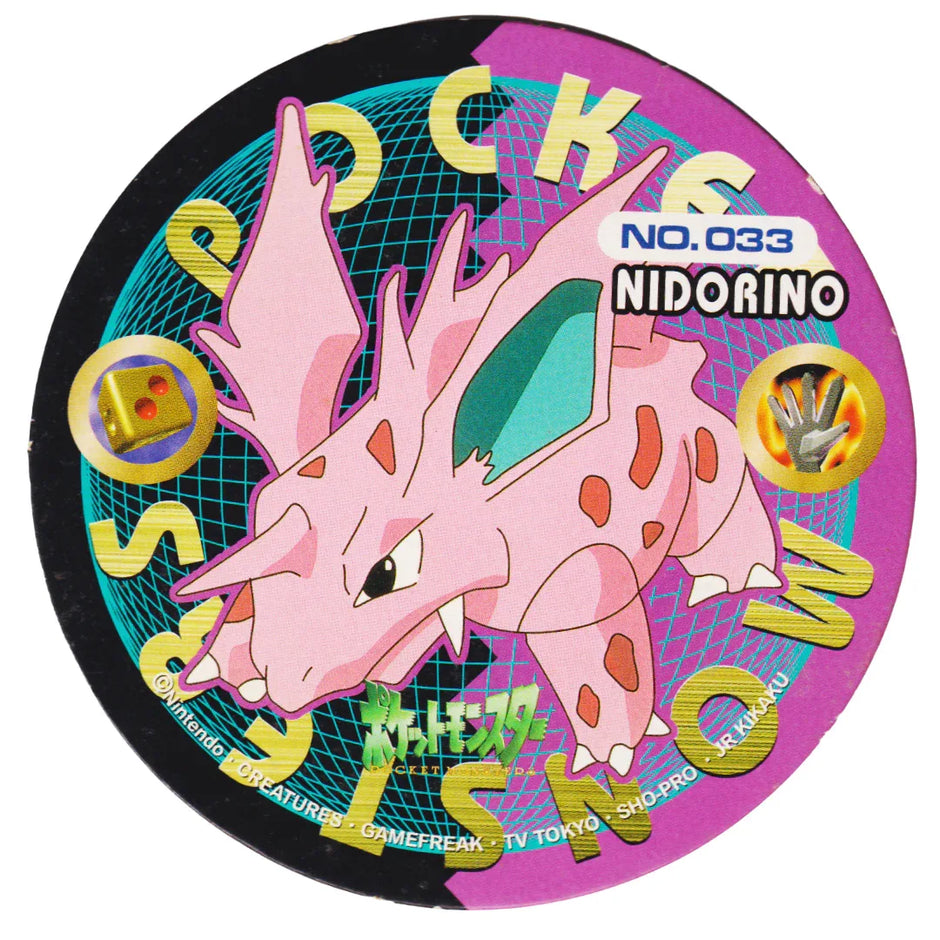 Nidorino No.033 | Pokemon MARU MENKO AMADA main image 0