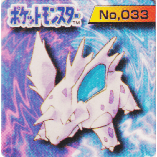 Nidorino No.033 |  Pokémon GB Pocket Card (Mini Card)