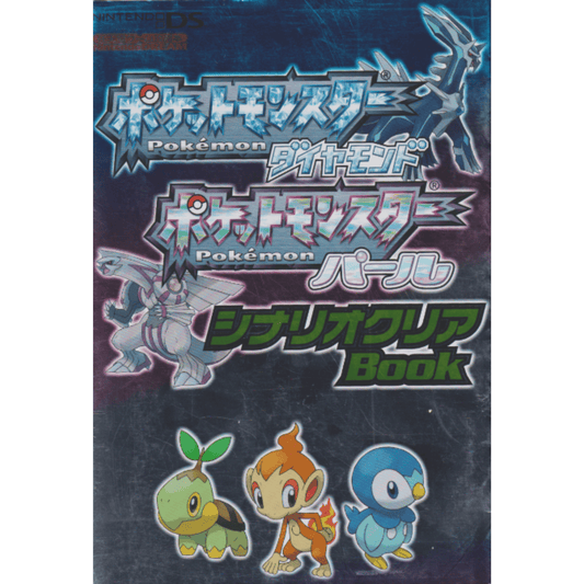 Pokémon Diamond & Pearl scenario clear -  DS - Strategy Guide Book