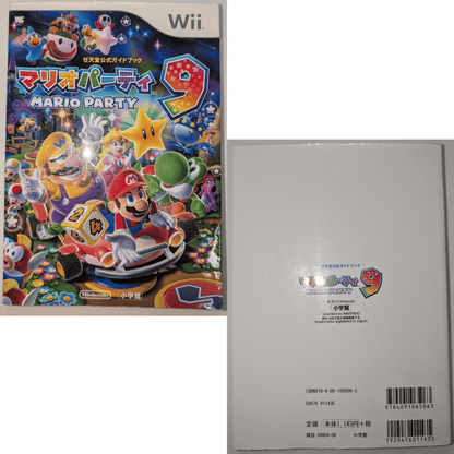 Mario Party 9 - Wii - Strategy Guide Book