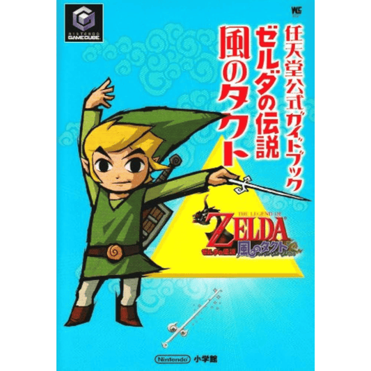The Legend of Zelda : The Wind Waker - Gamecube -  Guide Book
