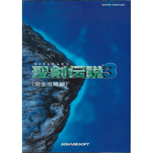 Trials of Mana - Super Famicom -  Guide Book