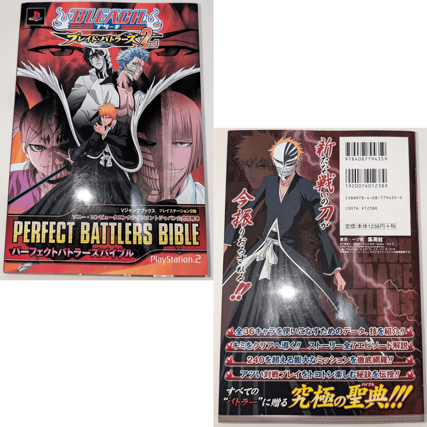Bleach Blade Battlers 2nd - PS2 - Kılavuz Kitabı