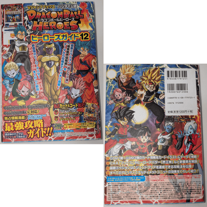 Dragon Ball Heroes Guide 12 - Guide Book