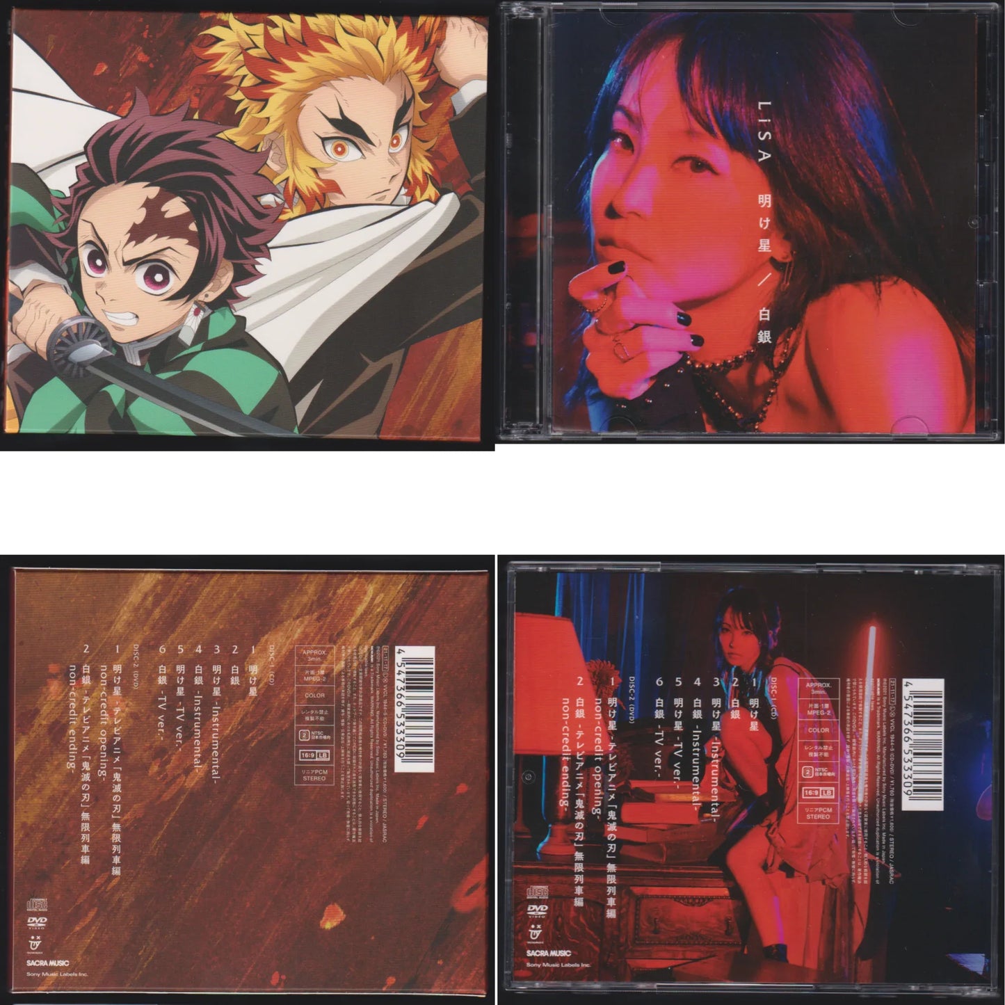 Demon Slayer - Lisa : Akeboshi / Shirogane limited CD - ChitoroShop