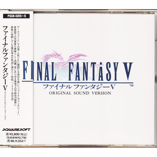 Final Fantasy V Original Sound Version CD
