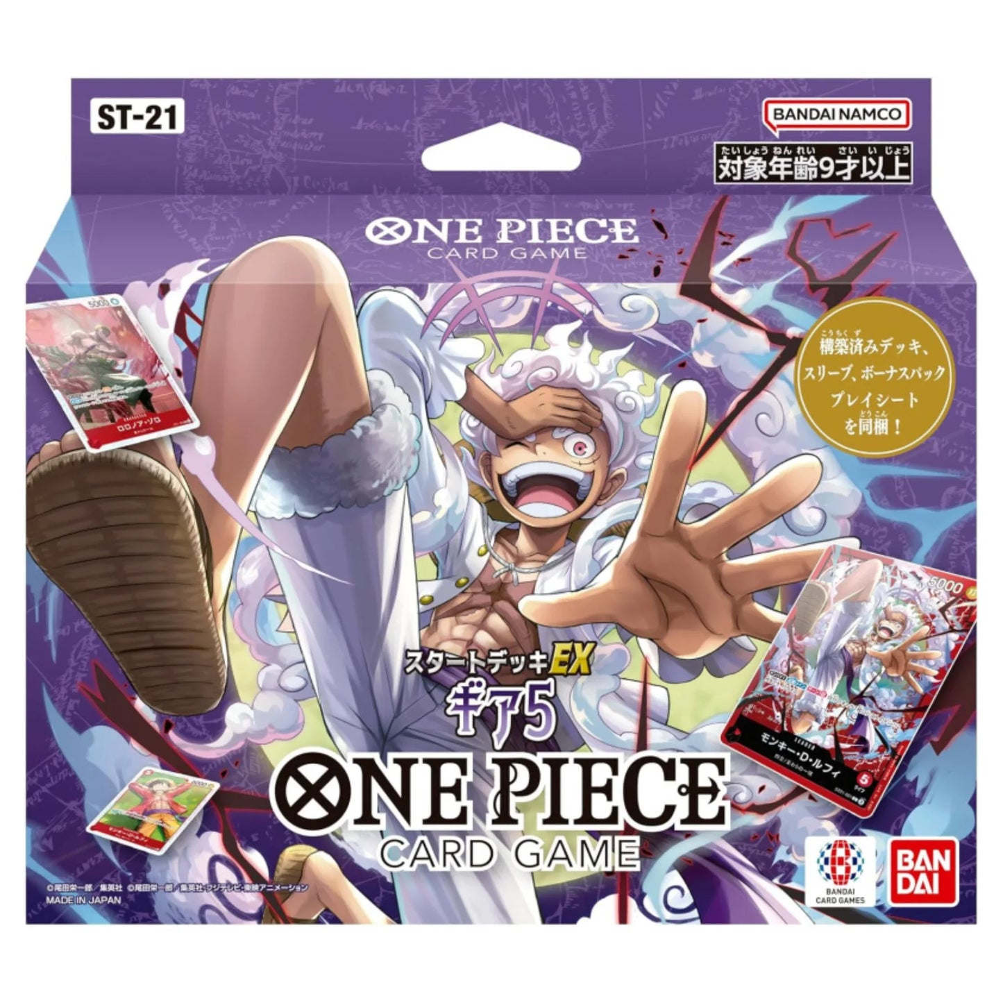One Piece Gear 5 Starter Deck EX [ST-21] - ChitoroShop