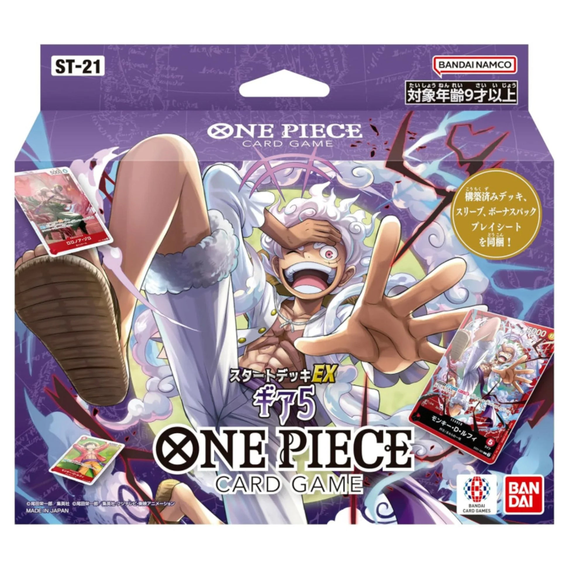 One Piece Gear 5 Starter Deck EX [ST-21] - ChitoroShop