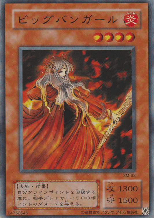 Fire Princess SM-33 | Spell of Mask ChitoroShop
