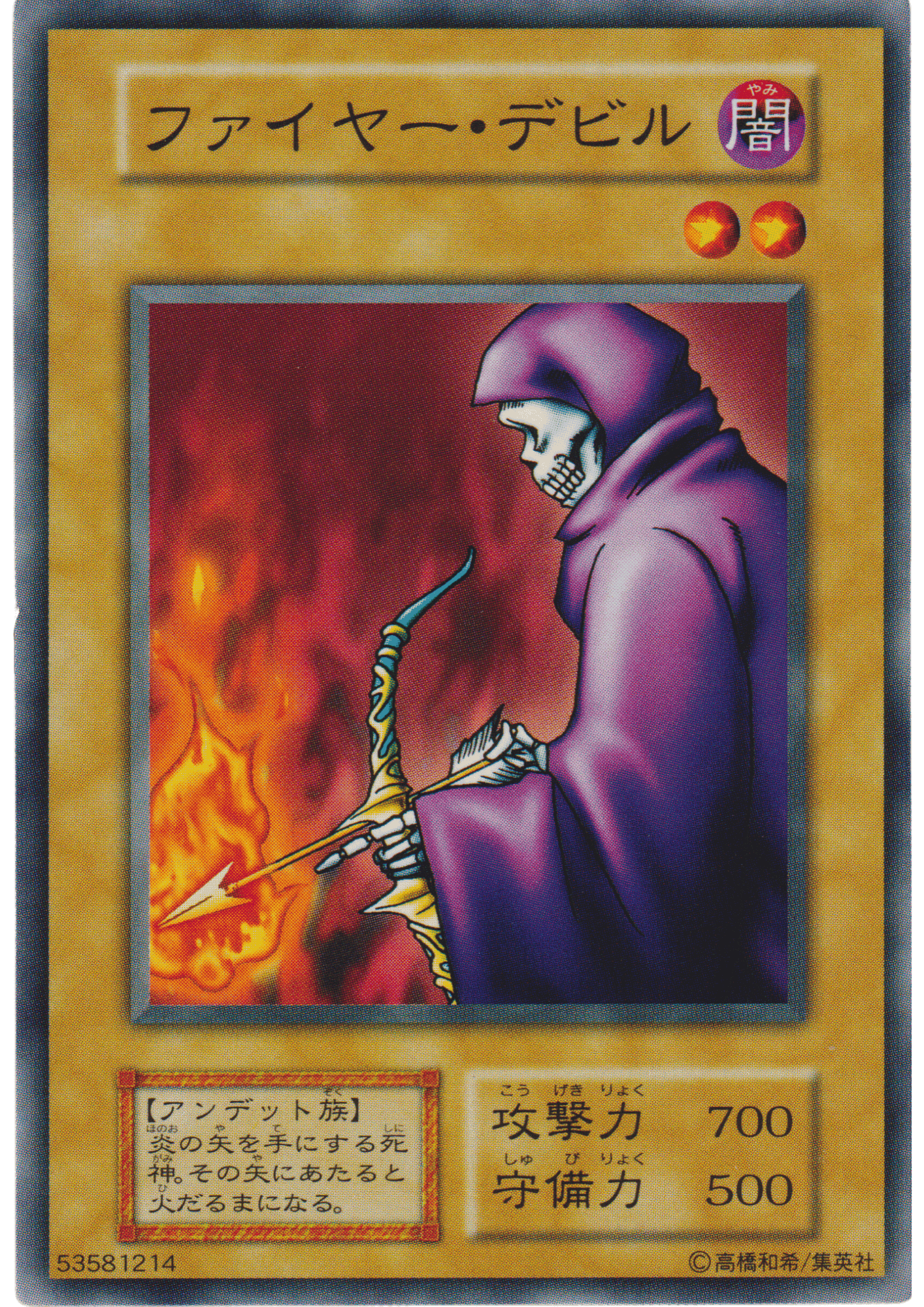 Fire Reaper 53581214 (No Ref) | Vol.1 ChitoroShop