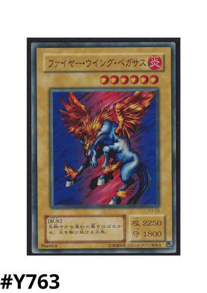 Firewing Pegasus P3-03 | Premium Pack 3 ChitoroShop