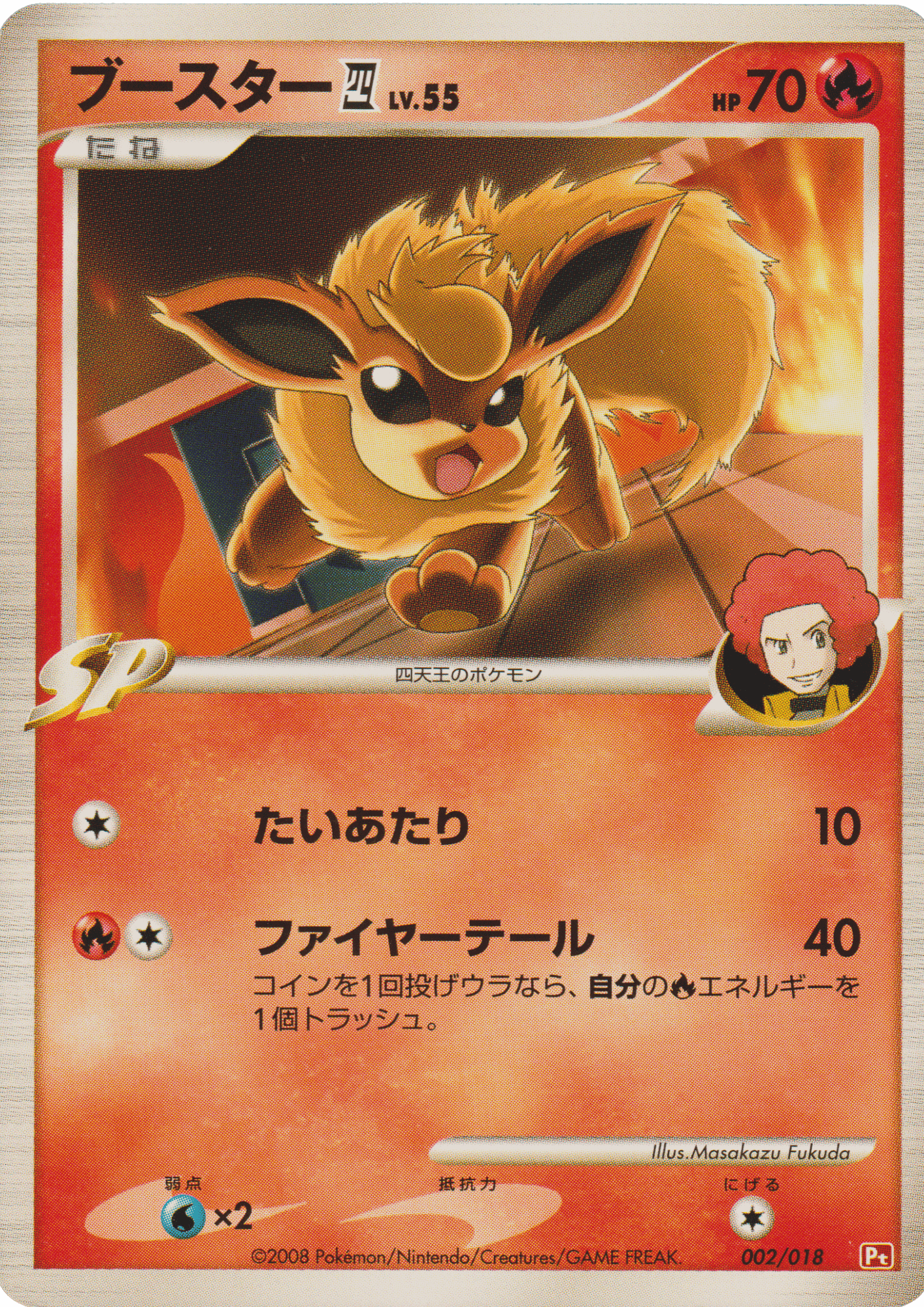 ポケットモンスター　プラチナ hqdefault.jpg?v=67aee04c