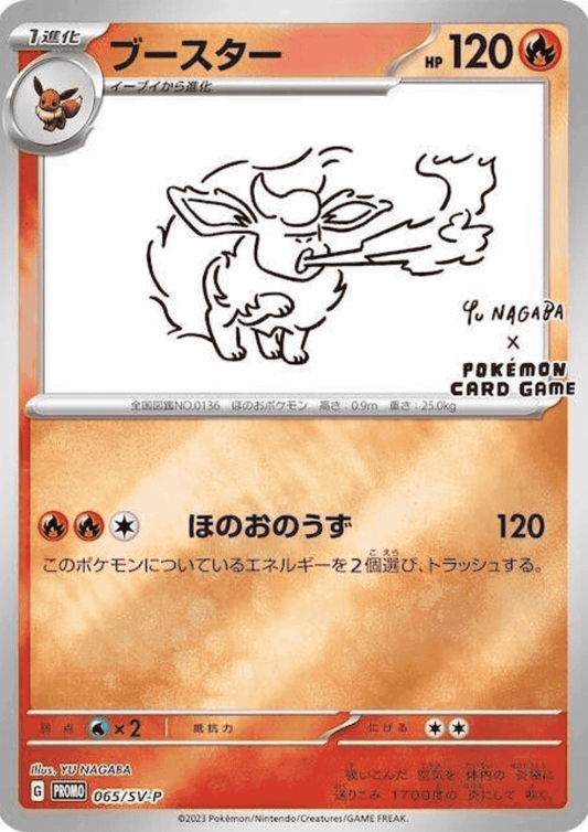 Flareon 065/SV-P | Yu Nagaba Promo ChitoroShop