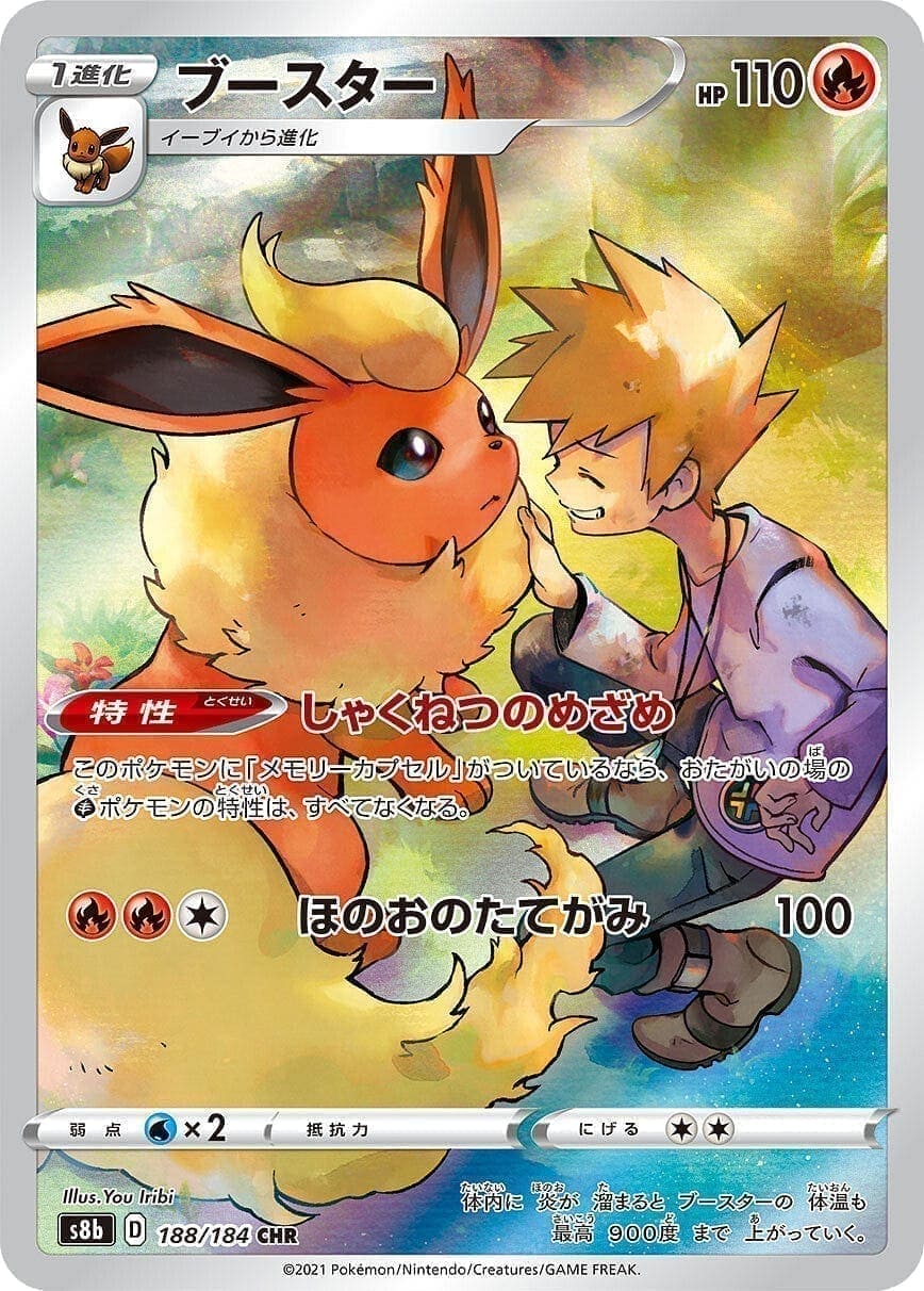 Flareon 188/184 CHR | s8b ChitoroShop