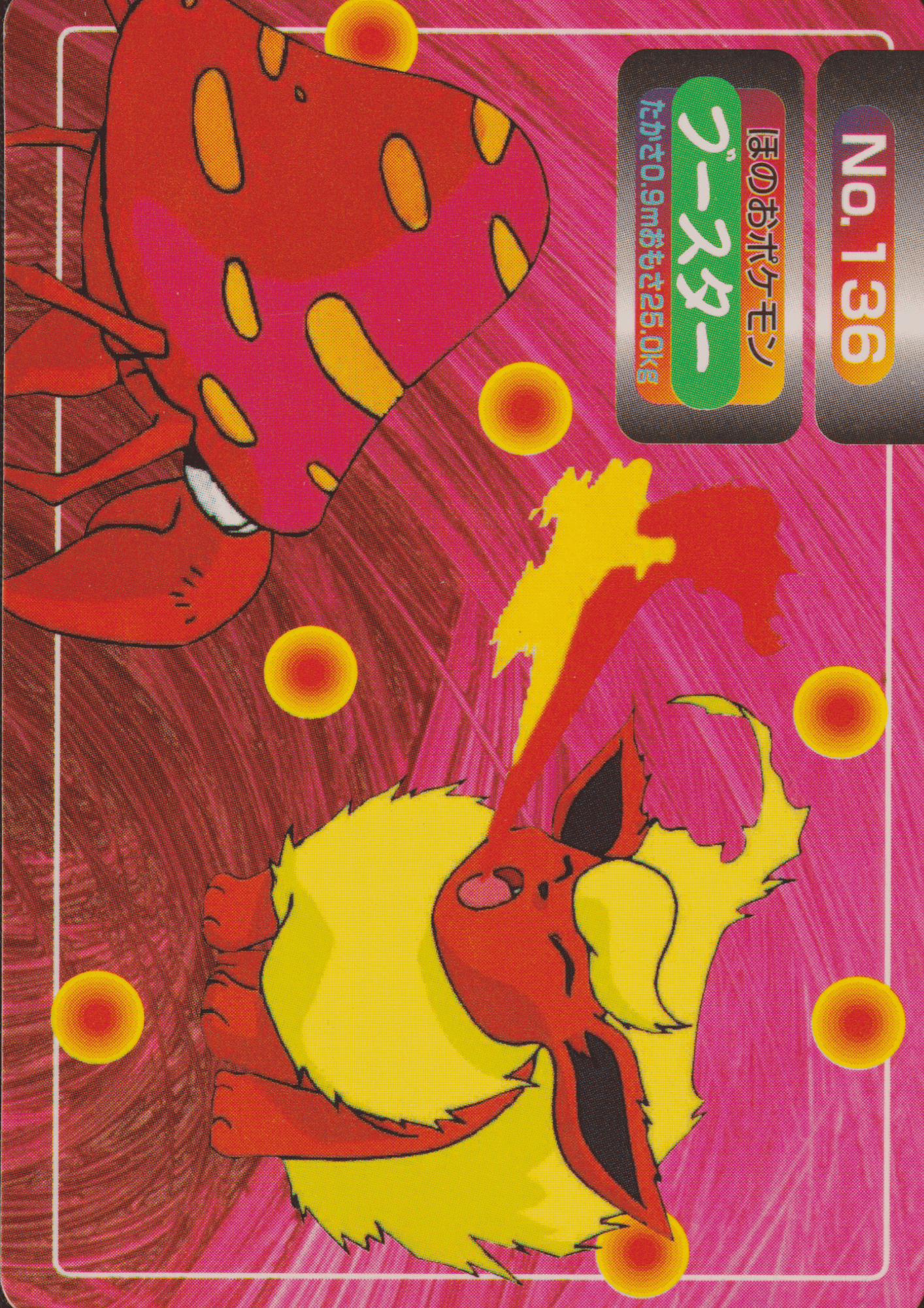 Flareon No.136 | Topsun Vs ChitoroShop