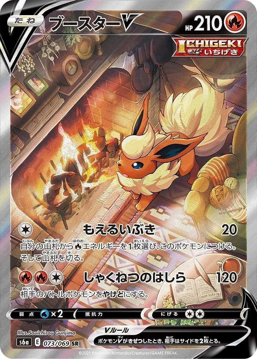 Flareon V 073/069 | s6a - ChitoroShop
