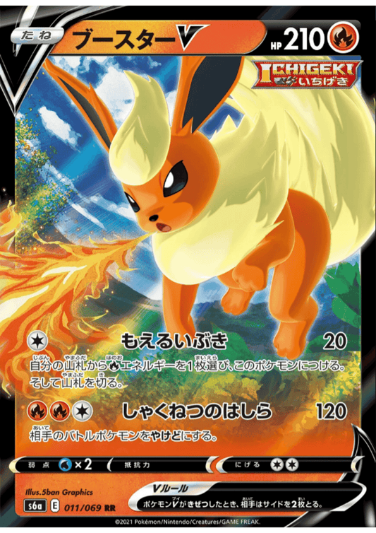 Flareon V RR 011/069 | Pokémon Eevee Heroes s6a ChitoroShop