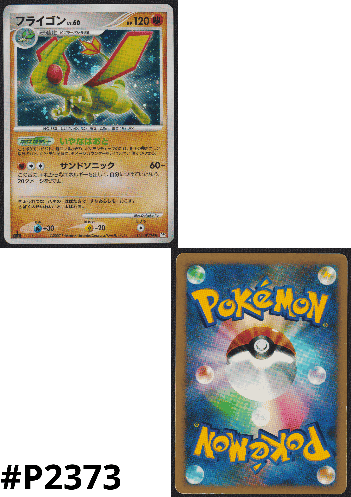 Flygon DPBP#383 | Dp3 ChitoroShop