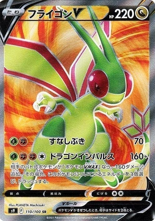 Flygon V 110/100 | s9 Tienda Chitoro