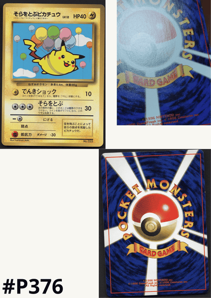 Flying Pikachu No.025 | Japanese promo ChitoroShop