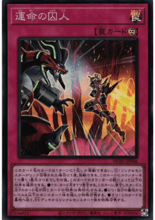 Forging a New Future HC01-JP046 | HISTORY ARCHIVECOLLECTION ChitoroShop