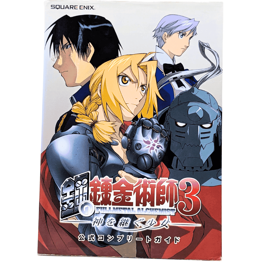 Full Metal Alchemist 3  Strategy Guide book | PlayStation 2 ChitoroShop