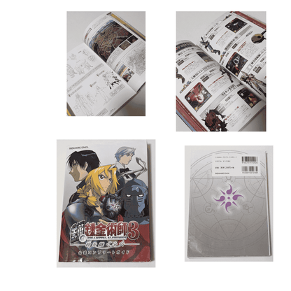 Full Metal Alchemist 3  Strategy Guide book | PlayStation 2 ChitoroShop