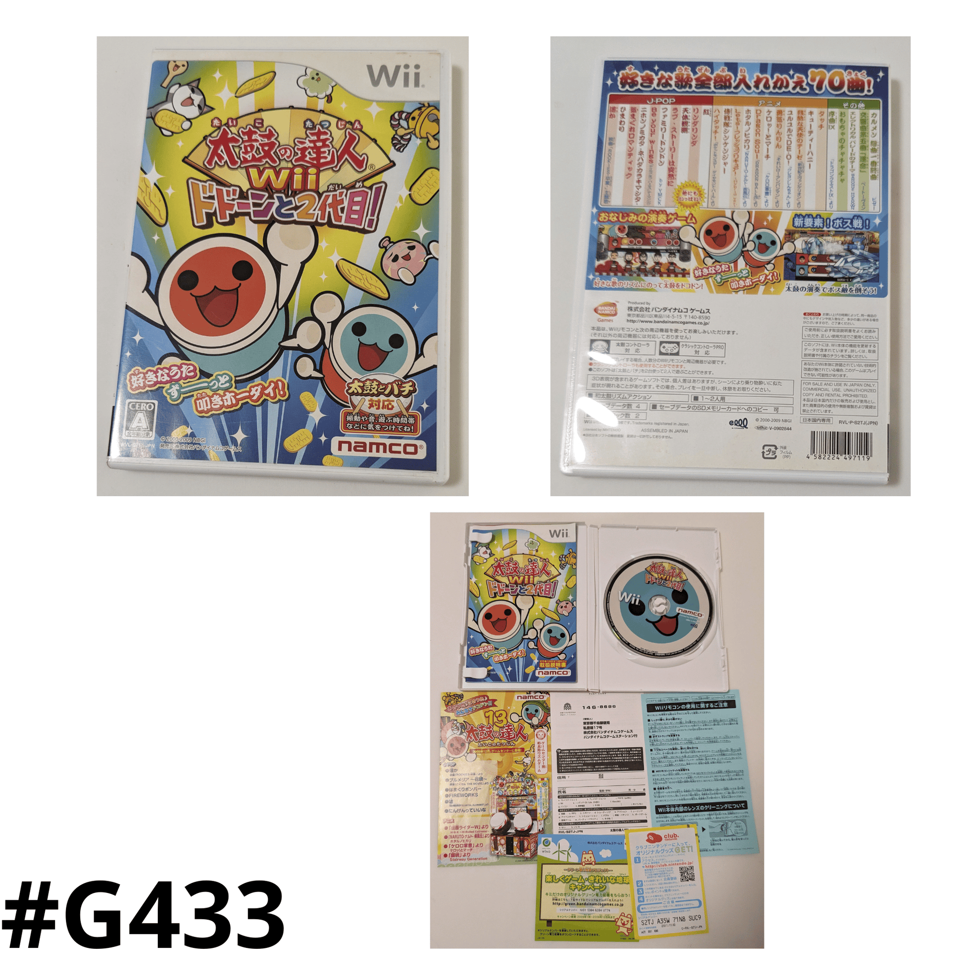 Taiko no Tatsujin Wii – ChitoroShop