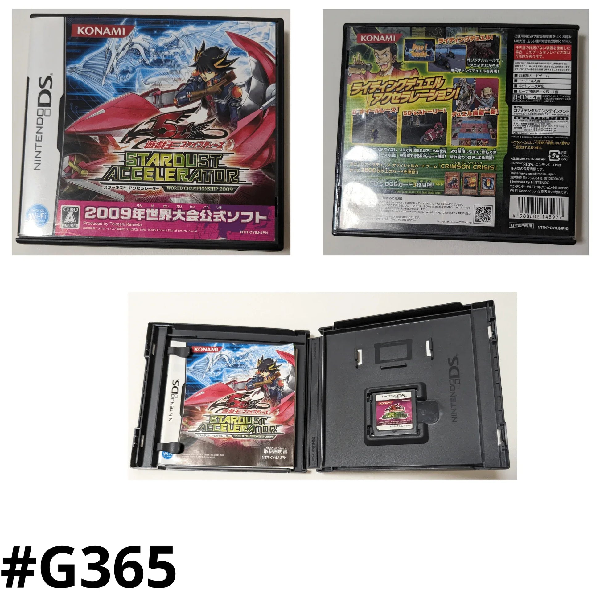 Yu-GI-OH 5D's STARDUST ACCELERATOR | Nintendo DS ChitoroShop Yu-GI-OH 5D's STARDUST ACCELERATOR | Nintendo DS ChitoroShop