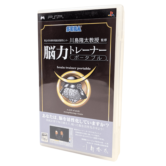 Tragbarer Gehirntrainer | PSP | japanisch