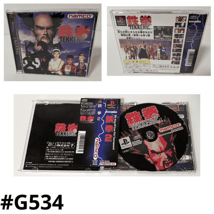 TEKKEN 2 | PlayStation 1