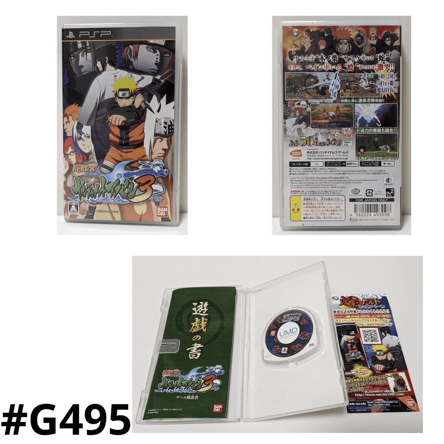 Naruto Shippuden Narutimate Accel 3 | PSP | Japanese