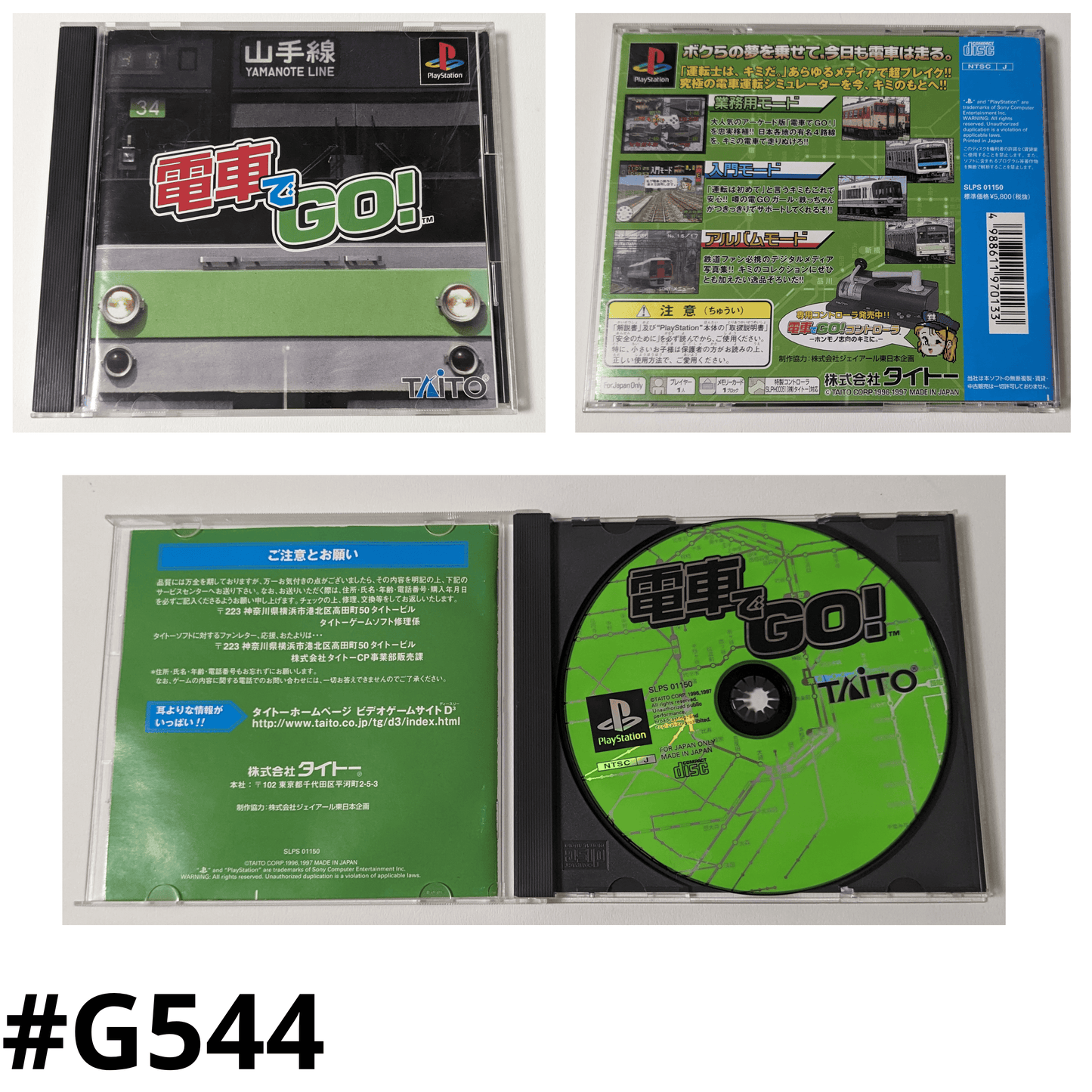 Densha von GO | PlayStation1 |