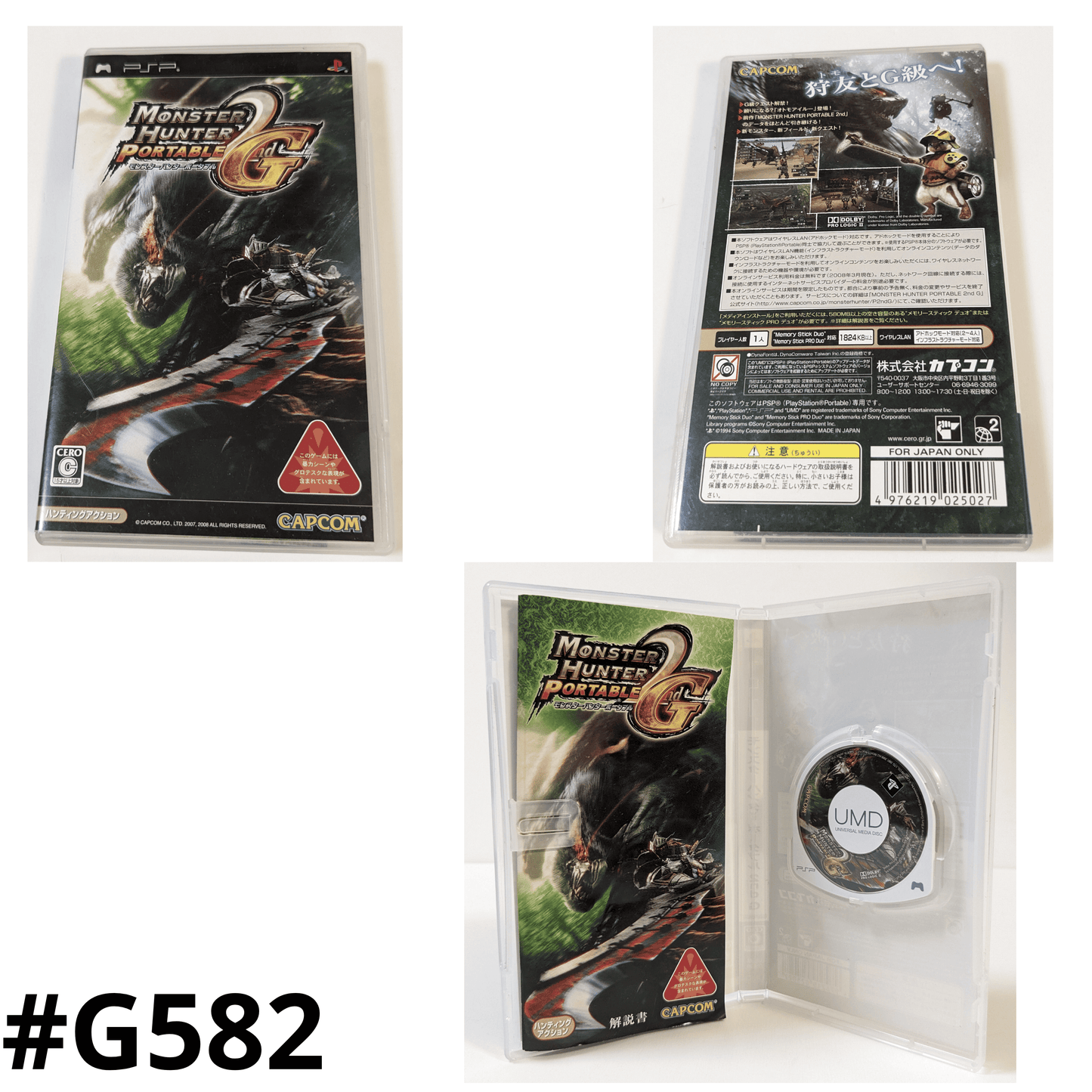 Monster Hunter Portable 2.G | PSP | japanisch