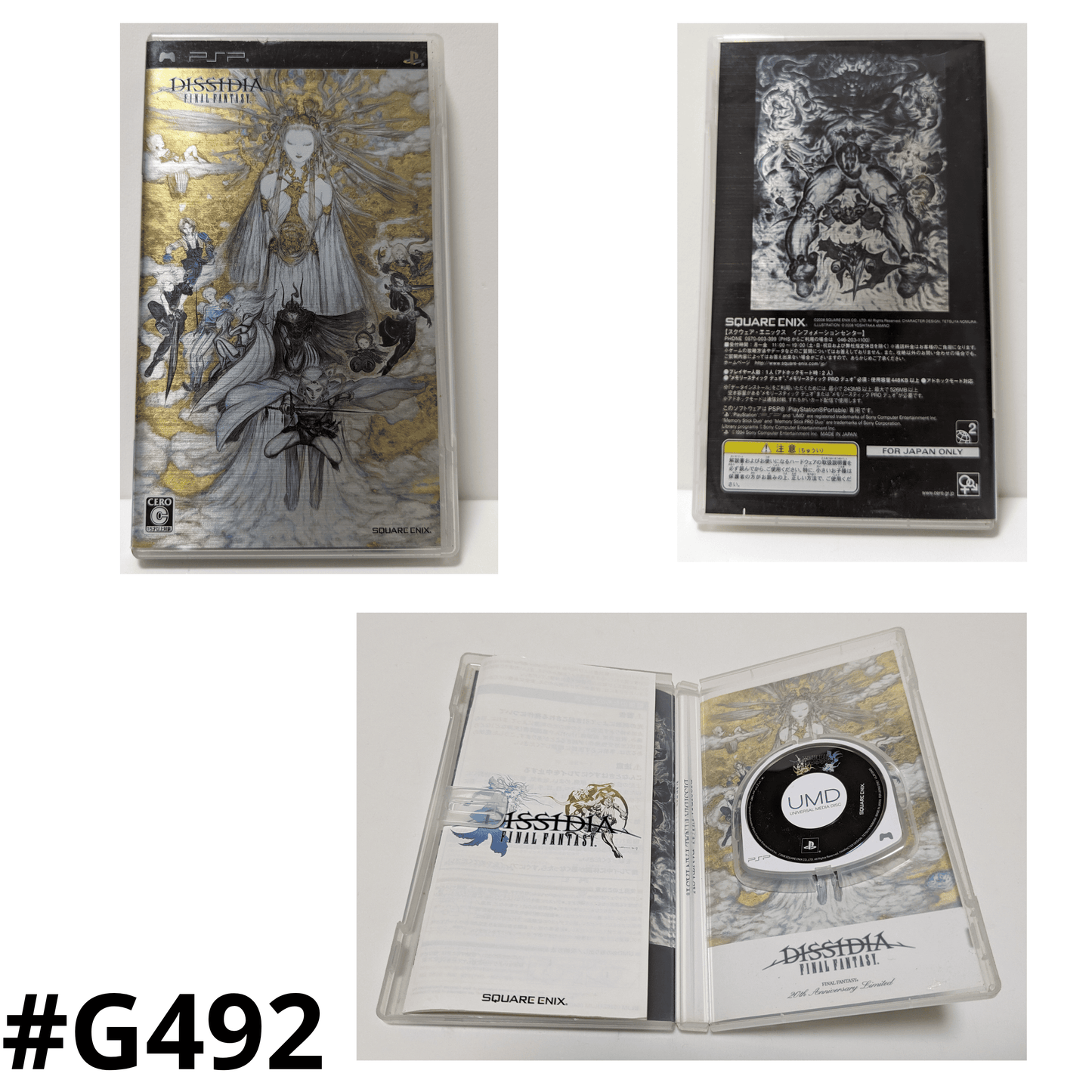 Final Fantasy Dissidia -20th Anniversary Limited- | PSP | Japonais