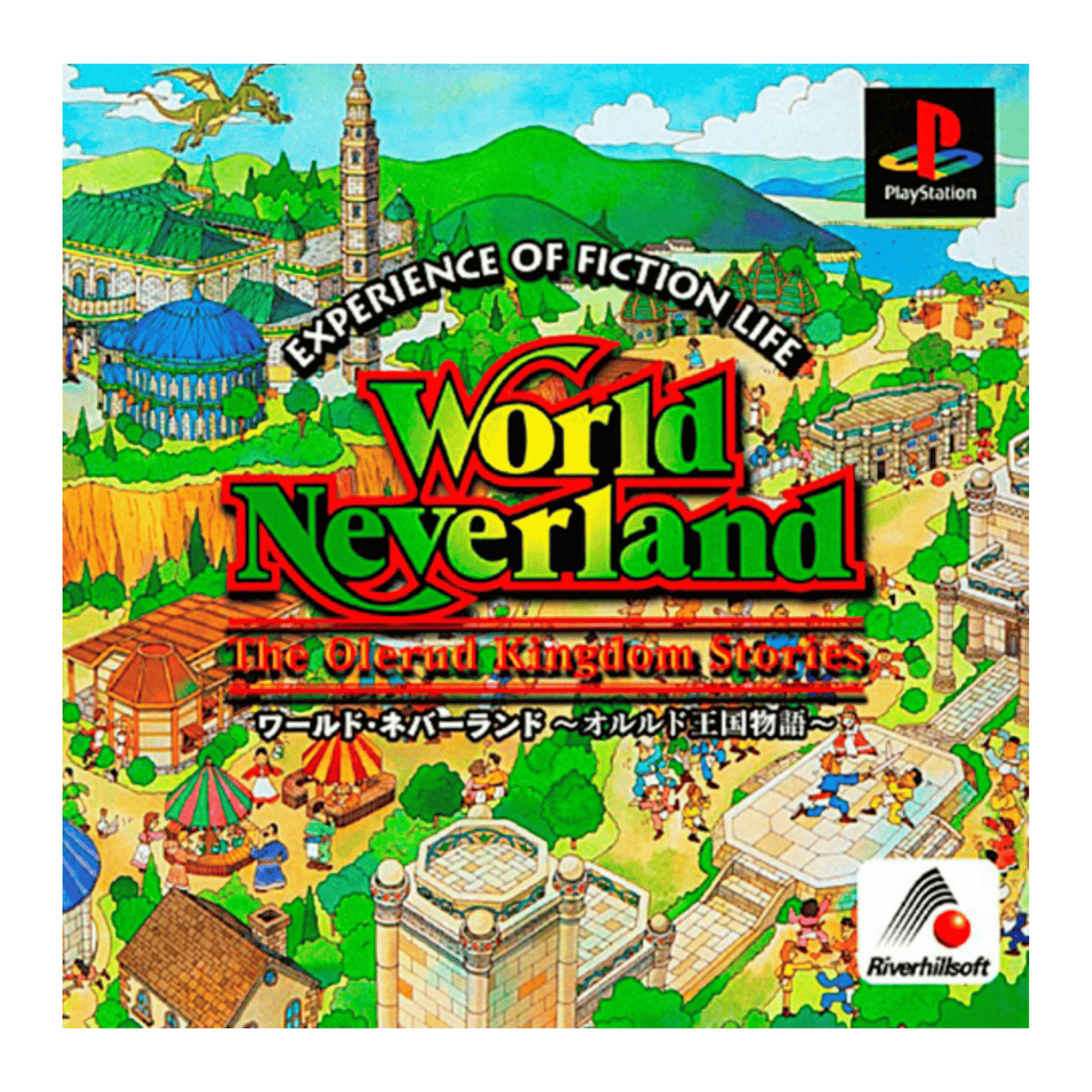 Welt Nimmerland | PlayStation 1 | japanisch