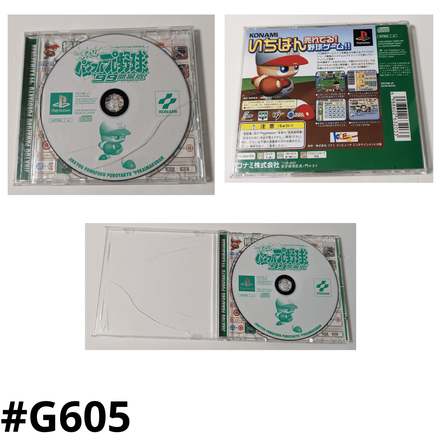 Jikkyou Powerful Pro Yakyu 99 | PlayStation 1  | Japonais