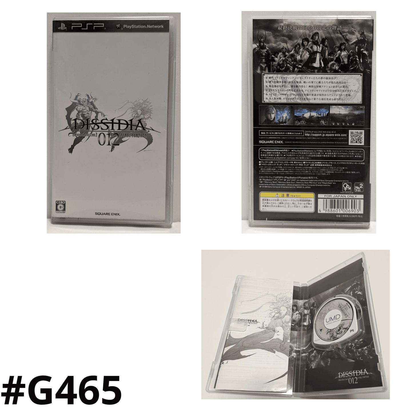 Final Fantasy Dissidia 012 | PSP