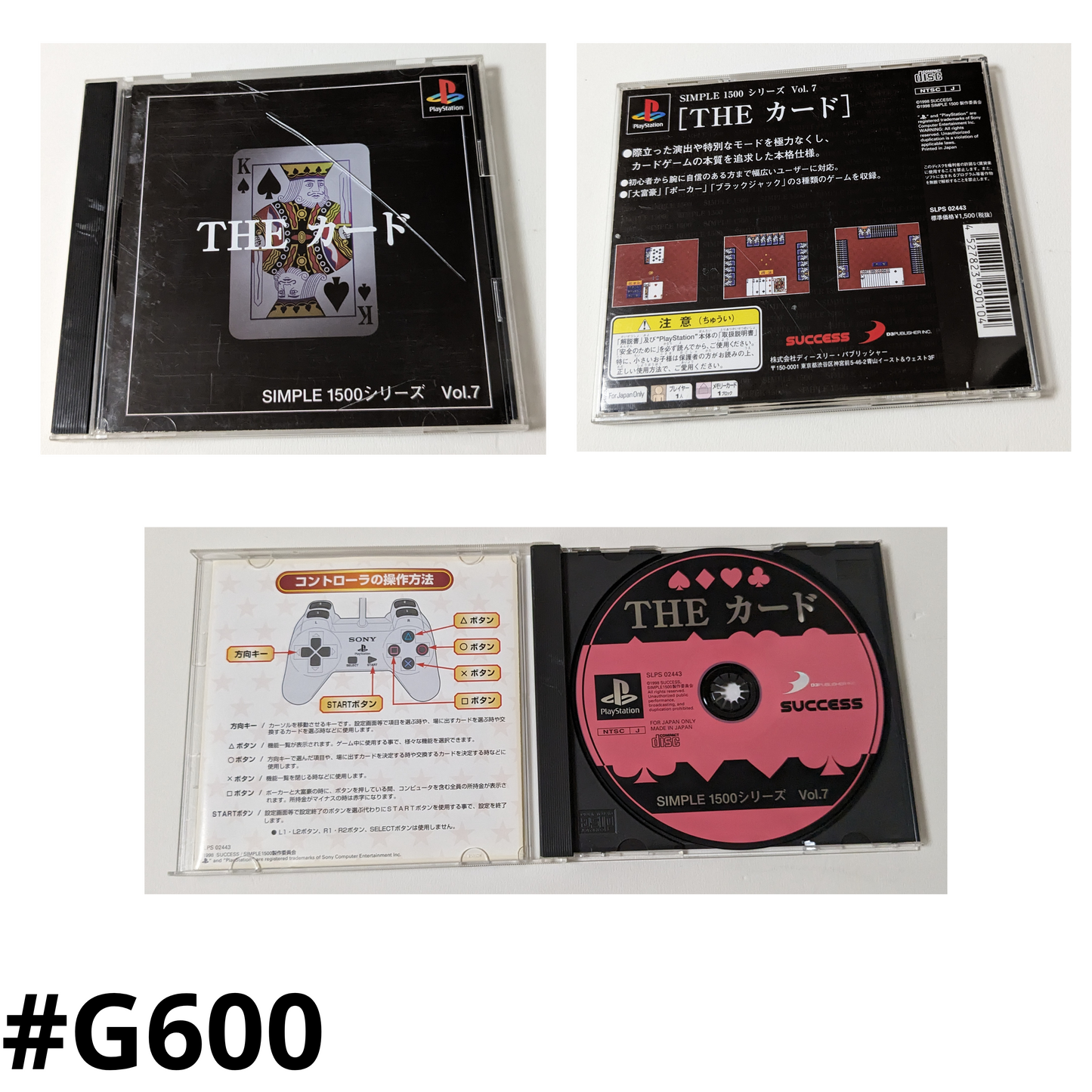 The Card Simple 1500 series Vol.7 | PlayStation 1 | Japonais
