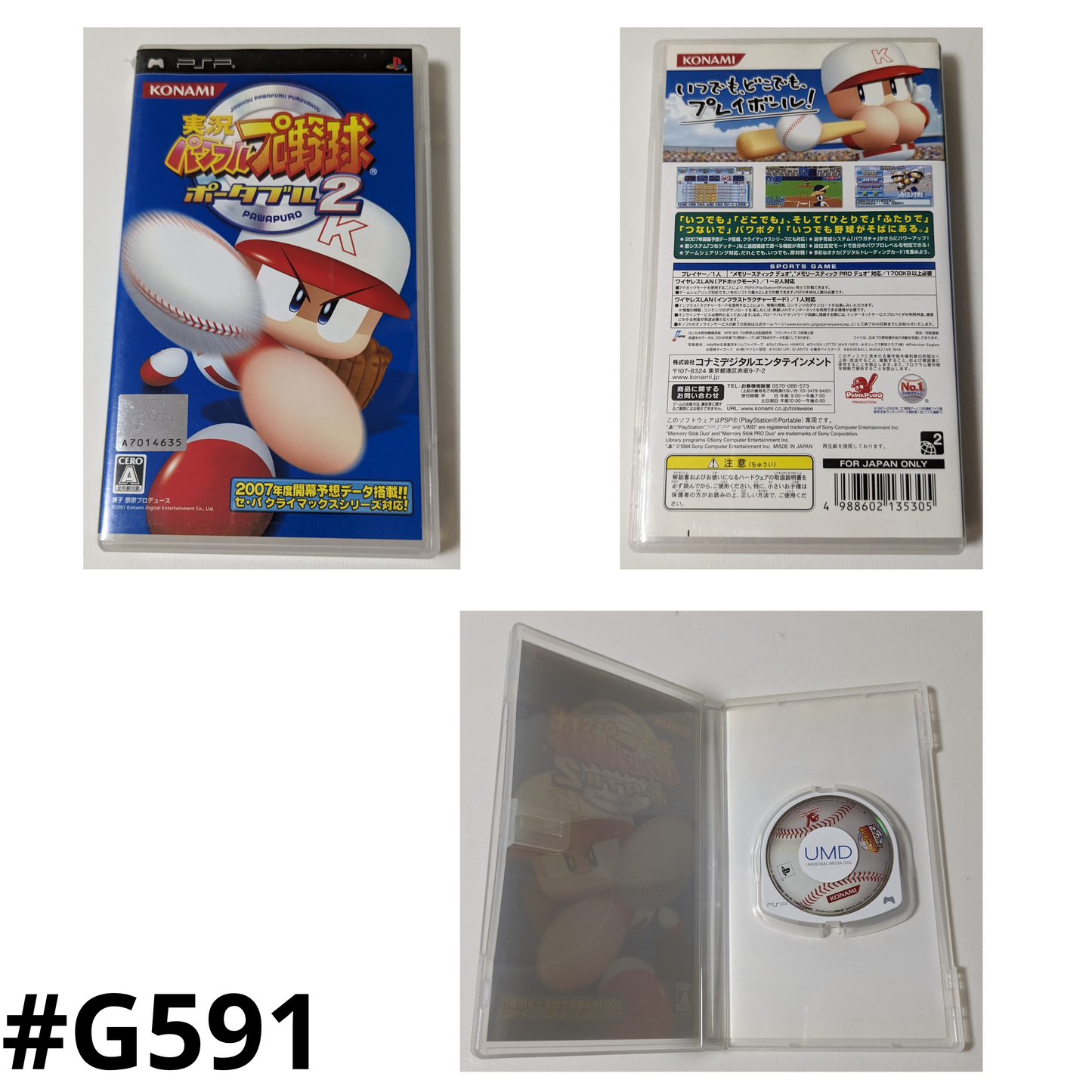 Jikkyou Krachtige draagbare honkbal 2 | PSP | Japans