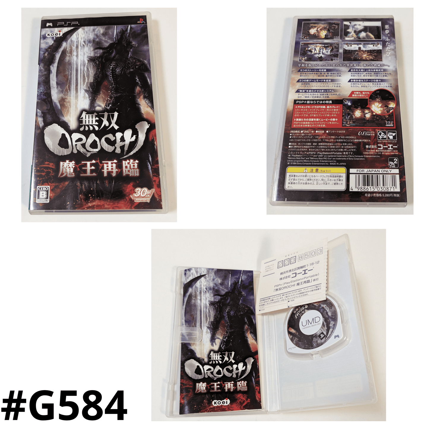 OROCHI: Demon King Second Coming | PSP | Japanese