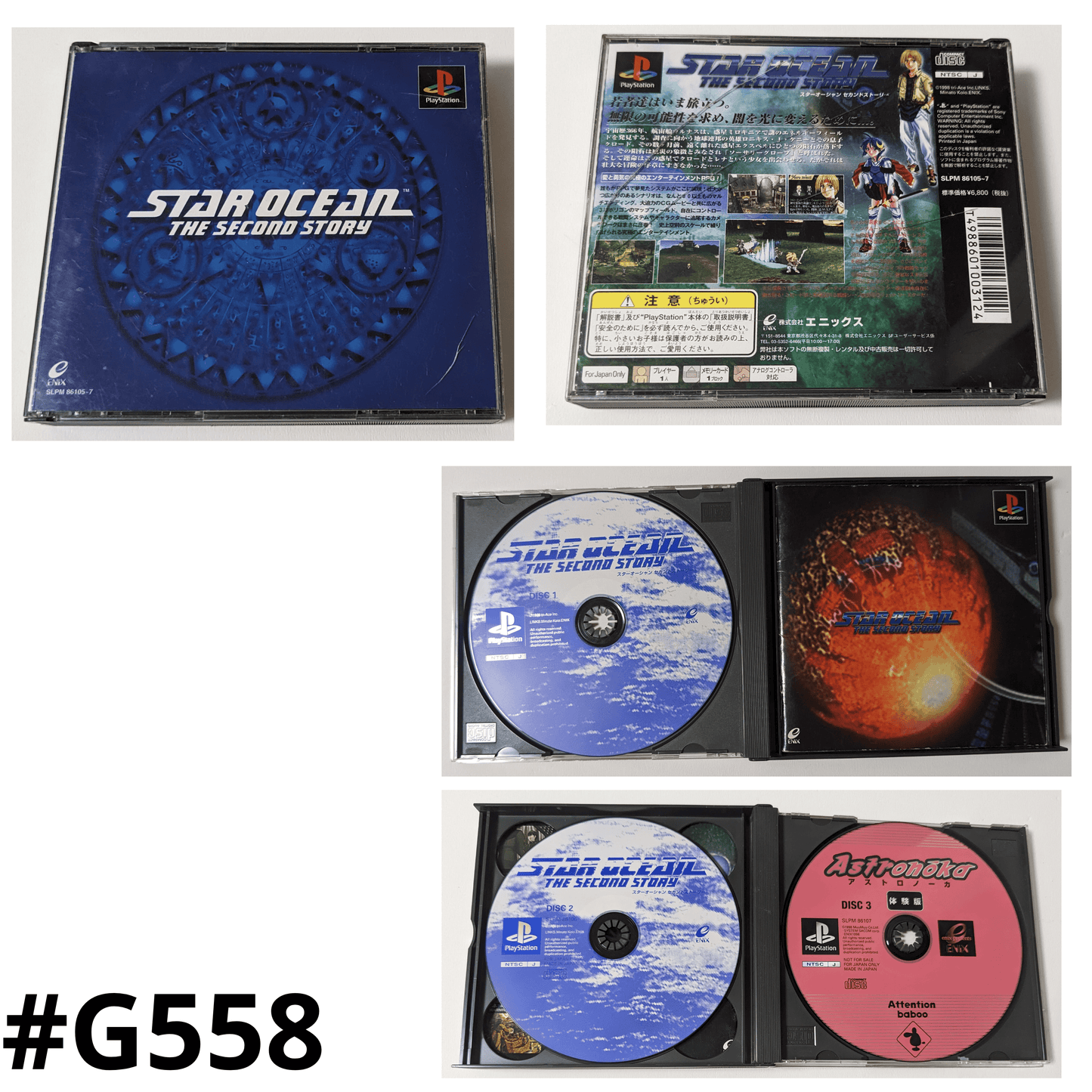STAR OCEAN : The Second Story | PlayStation 1