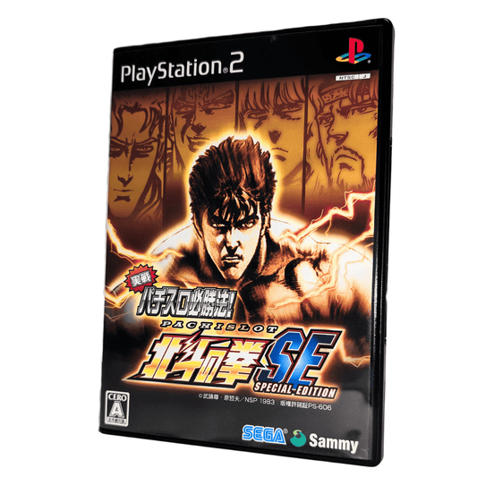 Hokuto no Ken SE | PlayStation 2