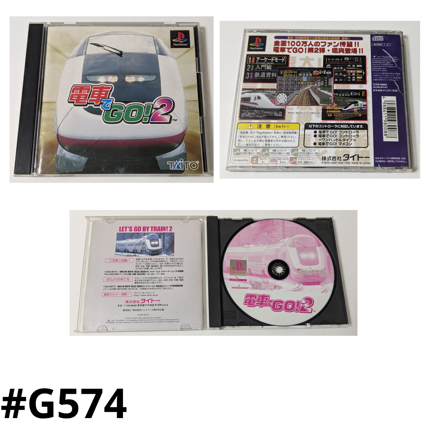 GO 2 的电车 | PlayStation 1 |