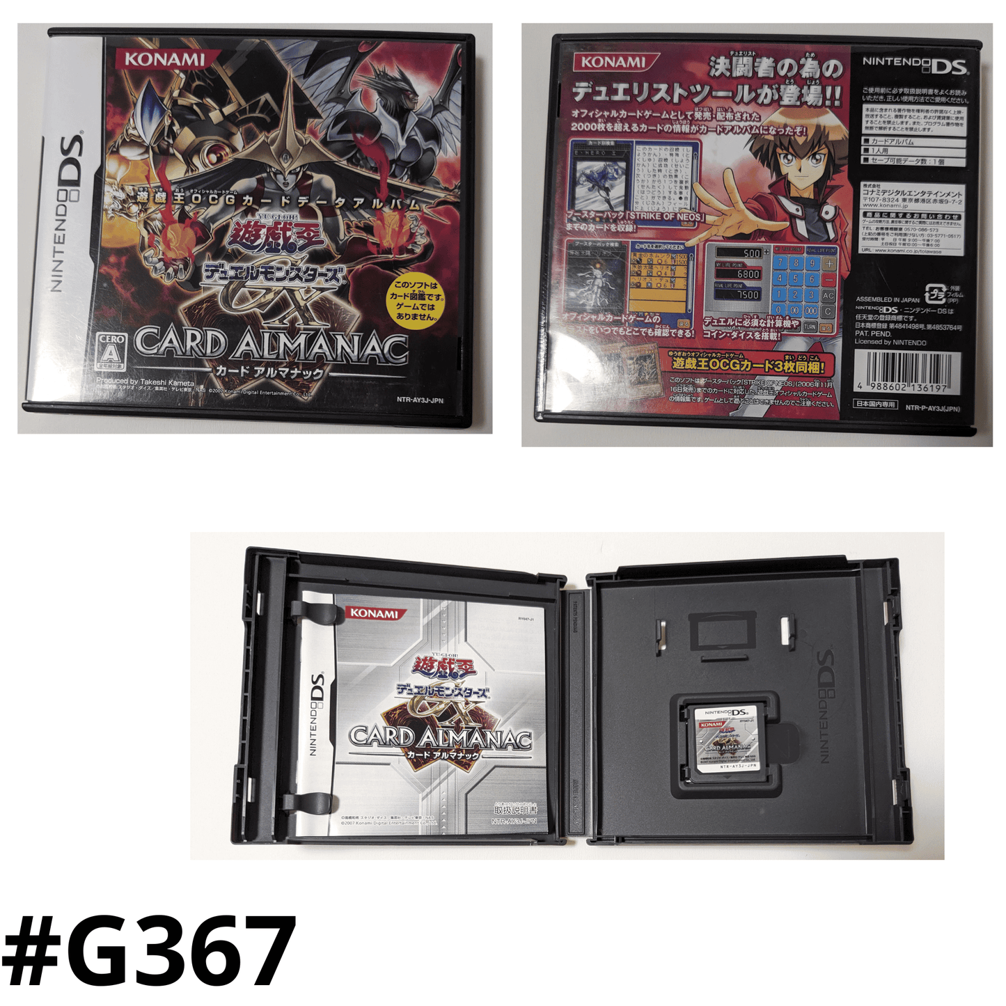 Yu-GI-OH Duel Monsters GX CARD ALMANAC | Nintendo DS