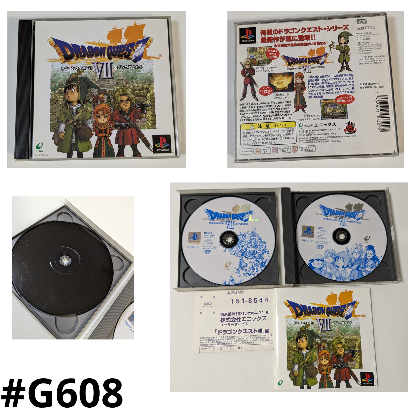 Dragon Quest VII| PlayStation 1