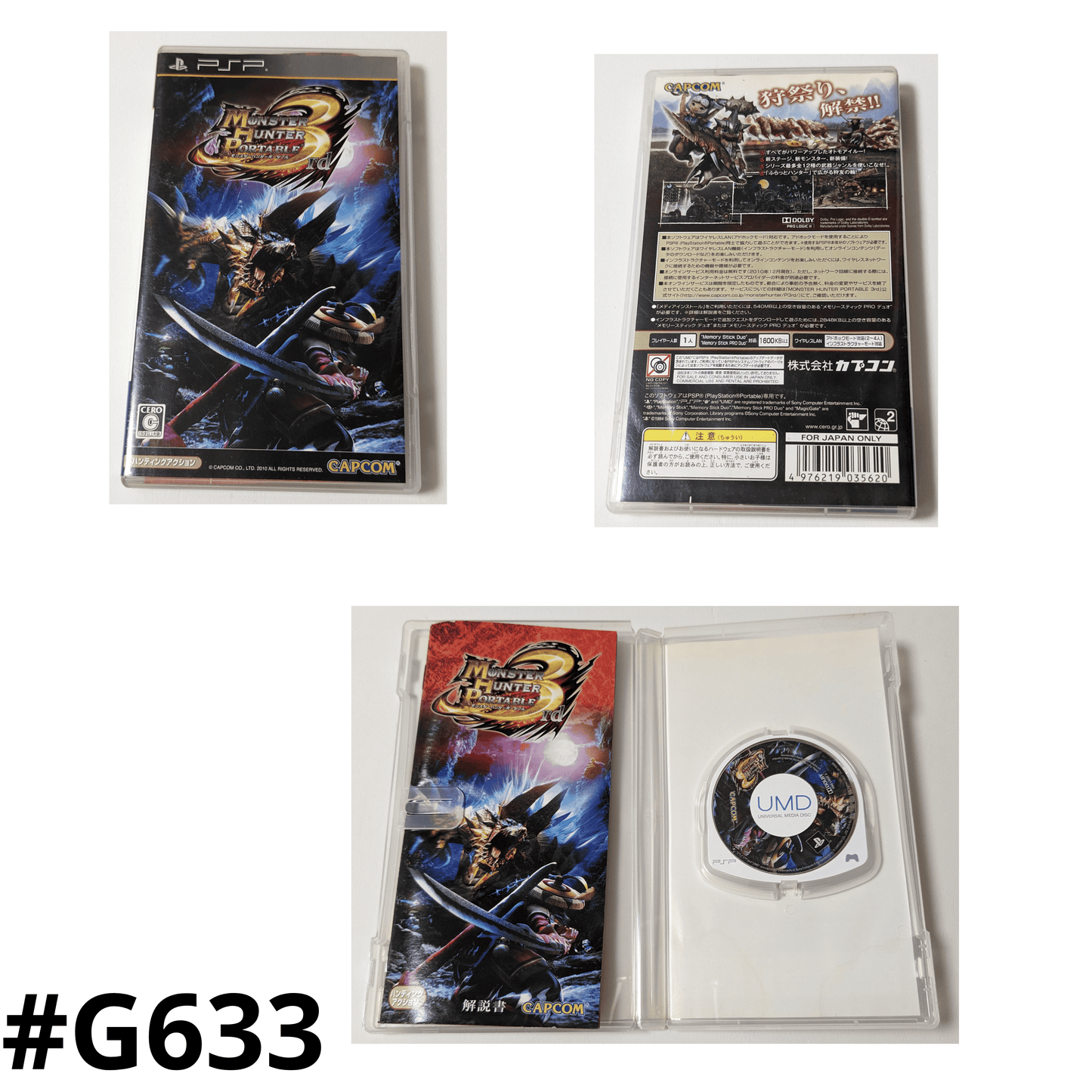 Monster Hunter Portable 3rd | PSP | Japonais