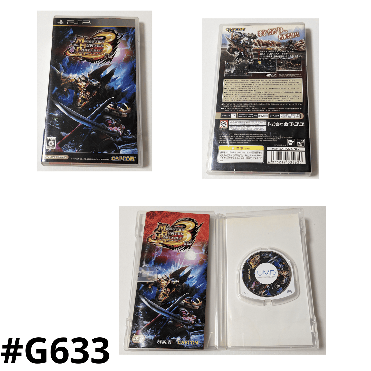 Monster Hunter Portable 3rd | PSP | Japanese